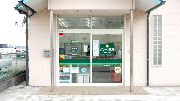 有限会社ユーホーメディックスグリーン薬局の入口