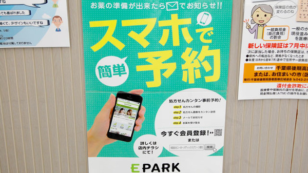 有限会社ユーホーメディックスグリーン薬局のネット受付対応