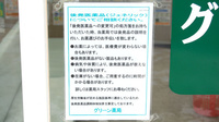 有限会社ユーホーメディックスグリーン薬局のジェネリック対応