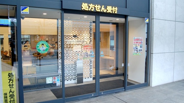 セイムスさいたま新都心薬局の入口