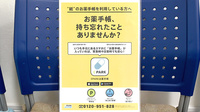 ベアーズ薬局の電子お薬手帳対応