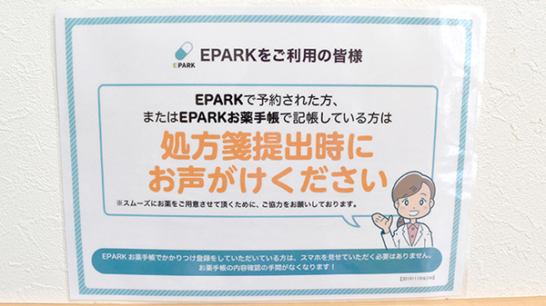 ネット受付対応