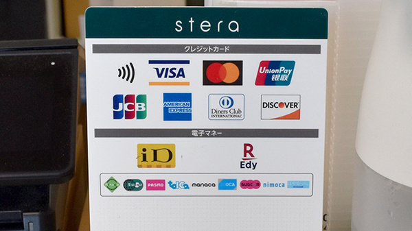 クレカ/電子マネー対応