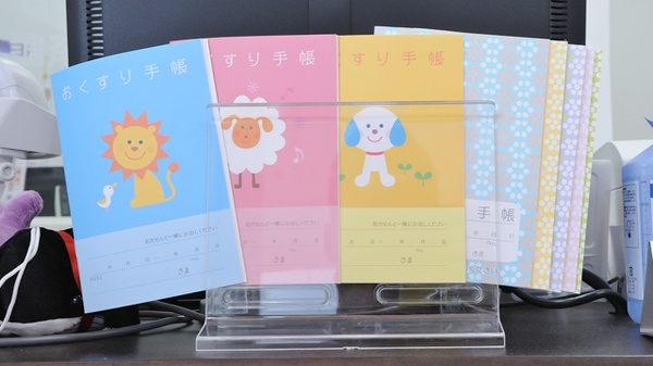 ほのぼの薬局　上汐店のお薬手帳