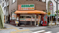 ほのぼの薬局　上汐店の外観