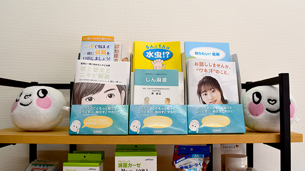 ほのぼの薬局　上汐店の冊子