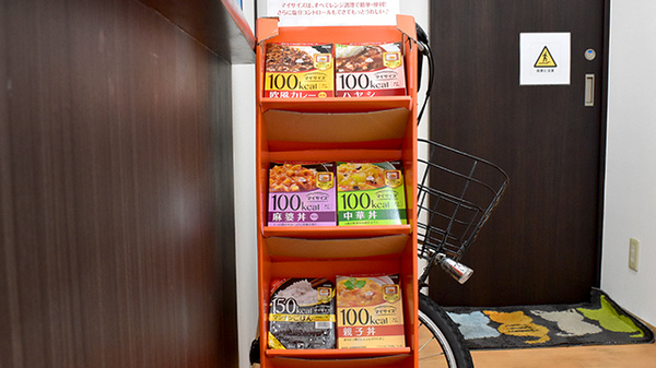 ほのぼの薬局　上汐店の健康食品