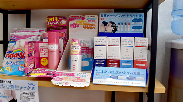 ほのぼの薬局　上汐店の化粧品