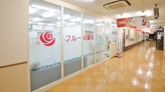 フルール薬局の外観