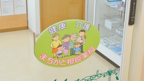 相談対応