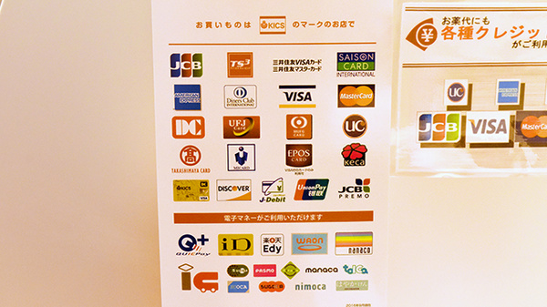 乙訓調剤薬局　長岡店のクレカ/電子マネー対応