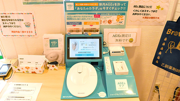 乙訓調剤薬局　長岡店のその他測定器