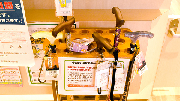 乙訓調剤薬局　長岡店の介護用品