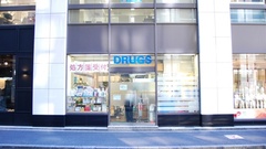 有楽町薬局の外観