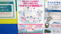 杏林堂薬局　富士厚原店のかかりつけ薬局対応