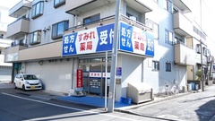 すみれ薬局の外観