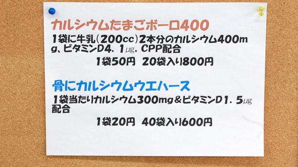 すみれ薬局の健康食品