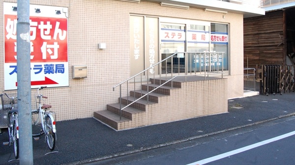 ステラ薬局の入口