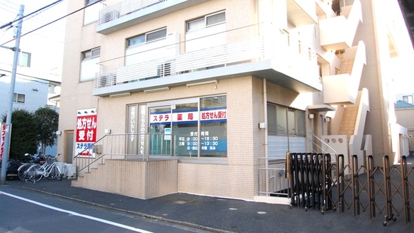 ステラ薬局の外観