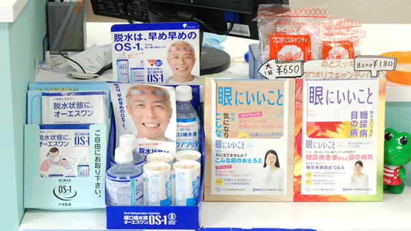 ステラ薬局の冊子