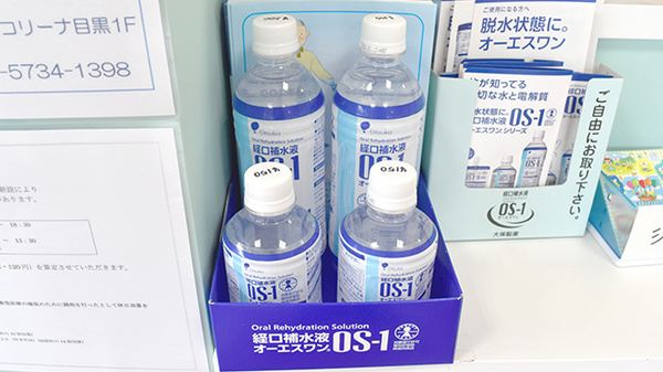 ステラ薬局の飲食物