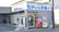 たかしん薬局　本店の外観