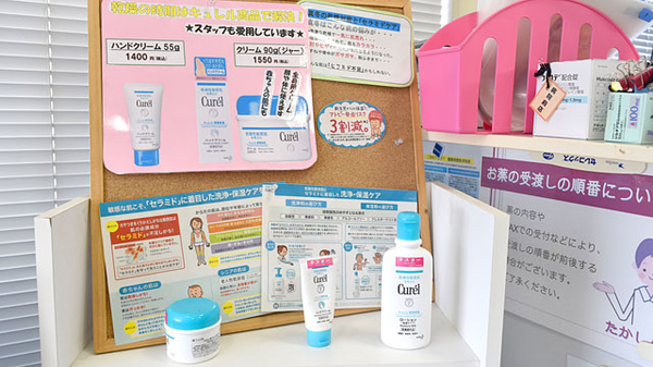 たかしん薬局　本店の化粧品