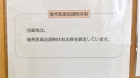 たかしん薬局　本店のジェネリック対応