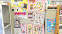 たかしん薬局　本店の掲示物