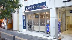 薬局トモズ南池袋調剤店の外観