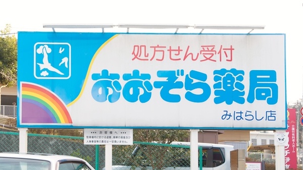 看板