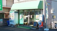 古川薬局の入口