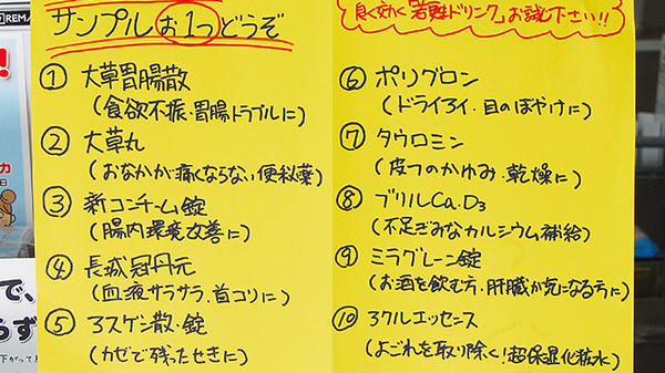 古川薬局の薬局からのお知らせ