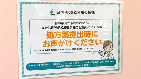 ネット受付対応