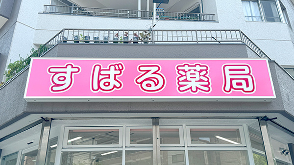看板