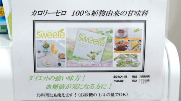 南山堂薬局　本郷店の健康食品