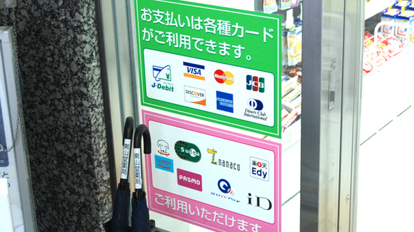 南山堂薬局　本郷店のクレジットカード対応