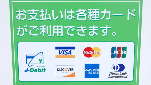 南山堂薬局　下石神井店のクレジットカード対応