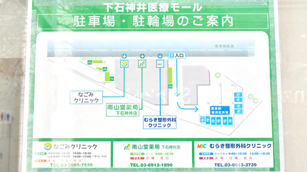 南山堂薬局　下石神井店の駐車場案内