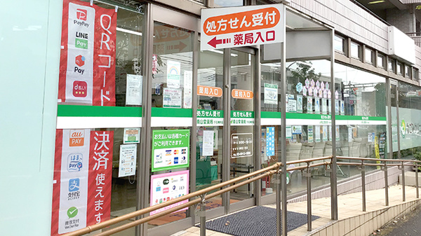 南山堂薬局　下石神井店の入口