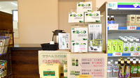 ふじやま薬局のフリーサービス
