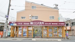 ひとみ薬局　和泉大宮店の外観