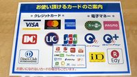 ヤックスドラッグ　市原八幡薬局のクレカ/電子マネー/スマホ決済対応