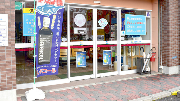 ふうせん薬局　関店の入口