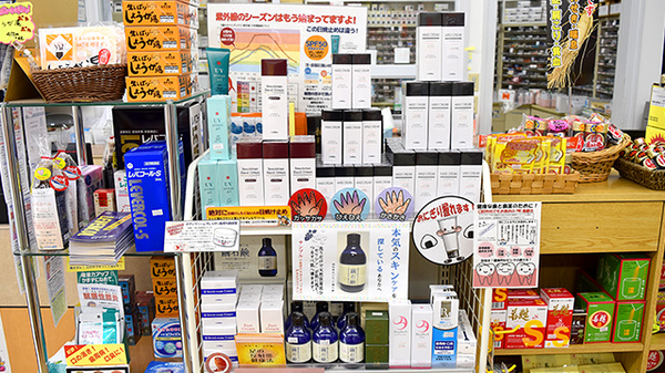 ふうせん薬局　関店の化粧品