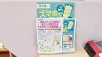 きりん薬局のネット受付対応