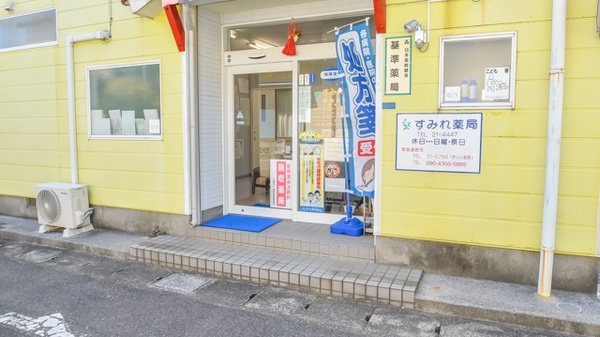 すみれ薬局の入口