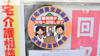 すみれ薬局の在宅対応