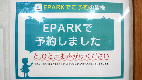 ネット予約可 あいあい薬局 埼玉県春日部市豊町 Eparkくすりの窓口