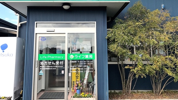 ライフ薬局の入口
